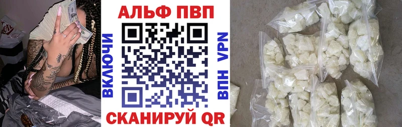 ОМГ ОМГ ТОР Аткарск Alfa_PVP кристаллы даркнет сайт