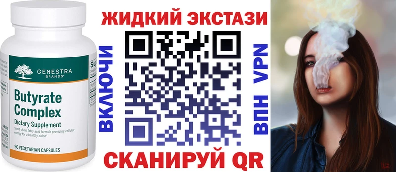 БУТИРАТ вода  Аткарск 