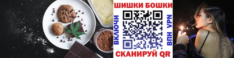 купить закладку  Аткарск  блэк спрут как зайти  Печенье с ТГК марихуана 