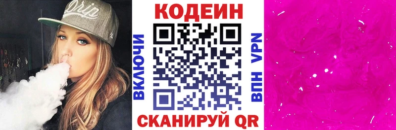 kraken как войти  Аткарск  Кодеиновый сироп Lean Purple Drank 