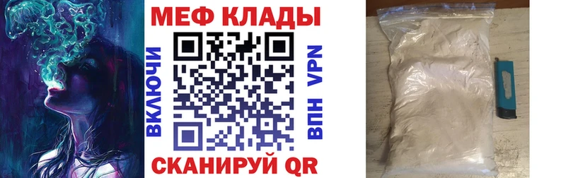 Меф кристаллы  Аткарск 