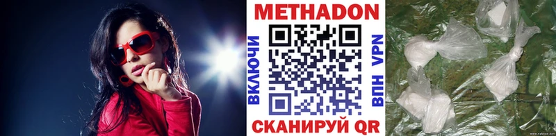 МЕТАДОН кристалл  закладка  Аткарск 