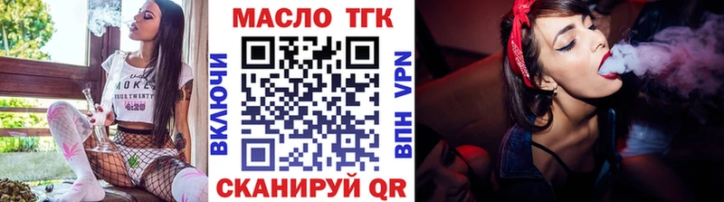 ТГК концентрат наркотики Аткарск